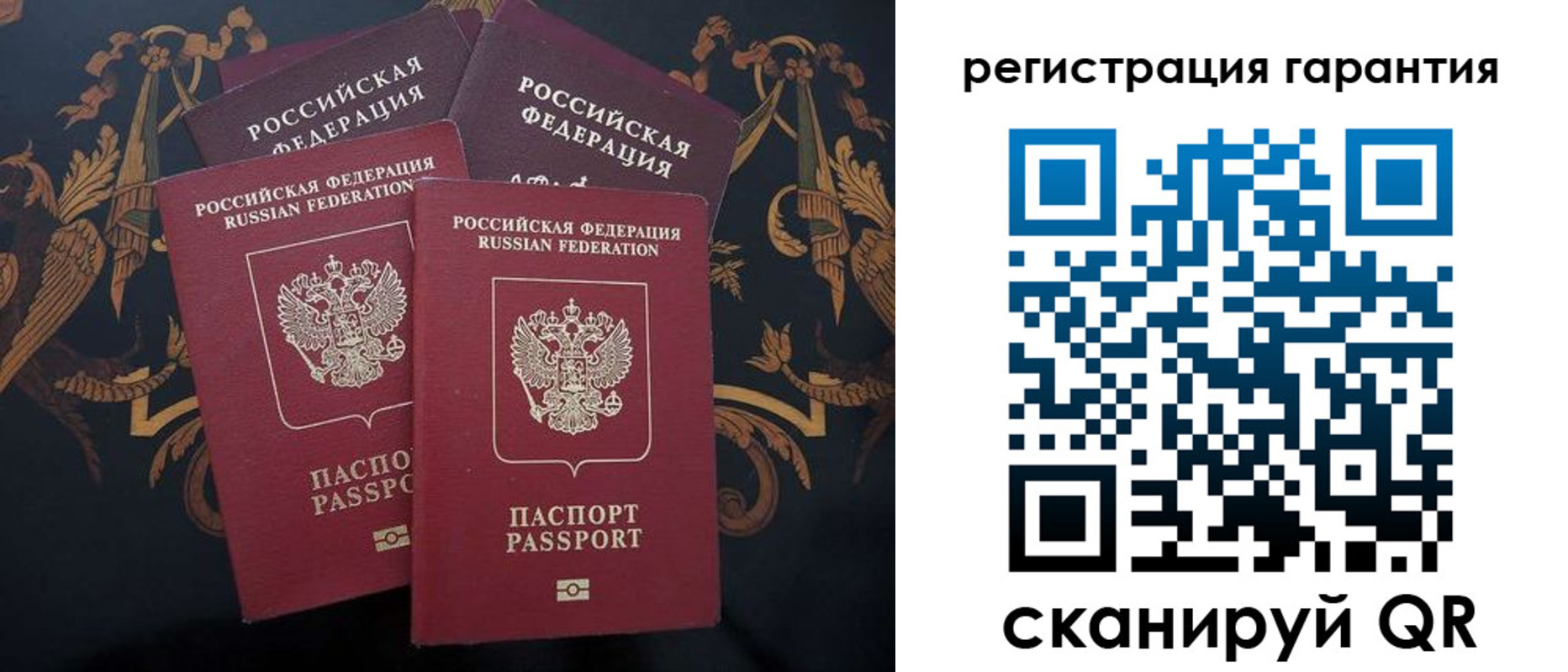 временная регистрация 2025 в Сунже
