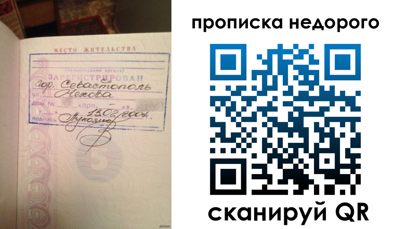 временная регистрация надежно в Сунже